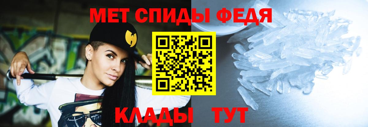 АМФЕТАМИН 97% Армавир