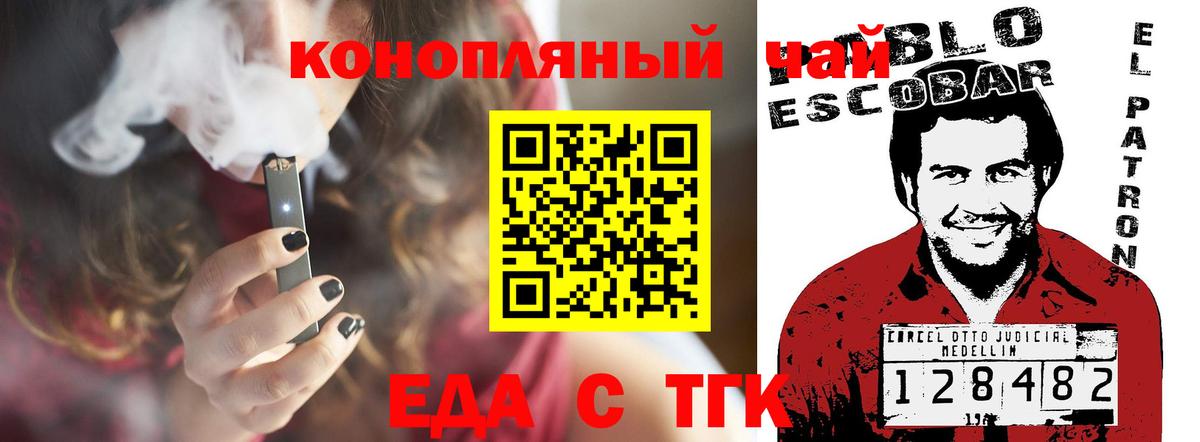Армавир  Еда ТГК марихуана  Вход с VPN 