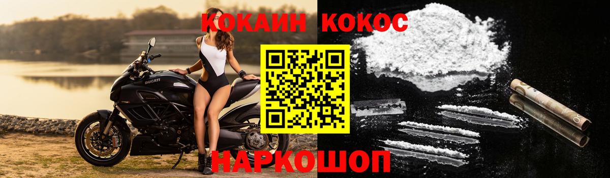 КОКАИН FishScale Армавир