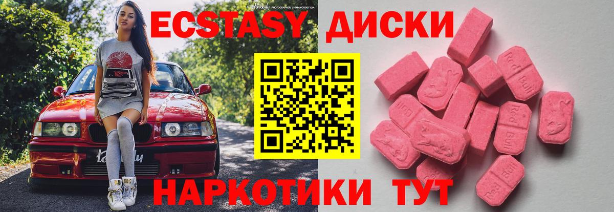 ЭКСТАЗИ 250 мг  Вход с VPN  Армавир  Экстази  Экстази 280мг 