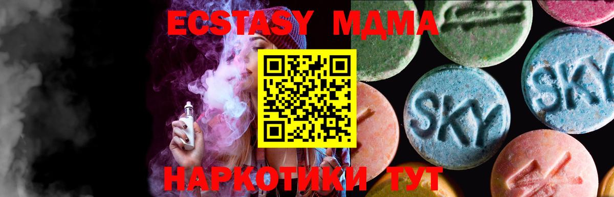 Экстази TESLA Армавир