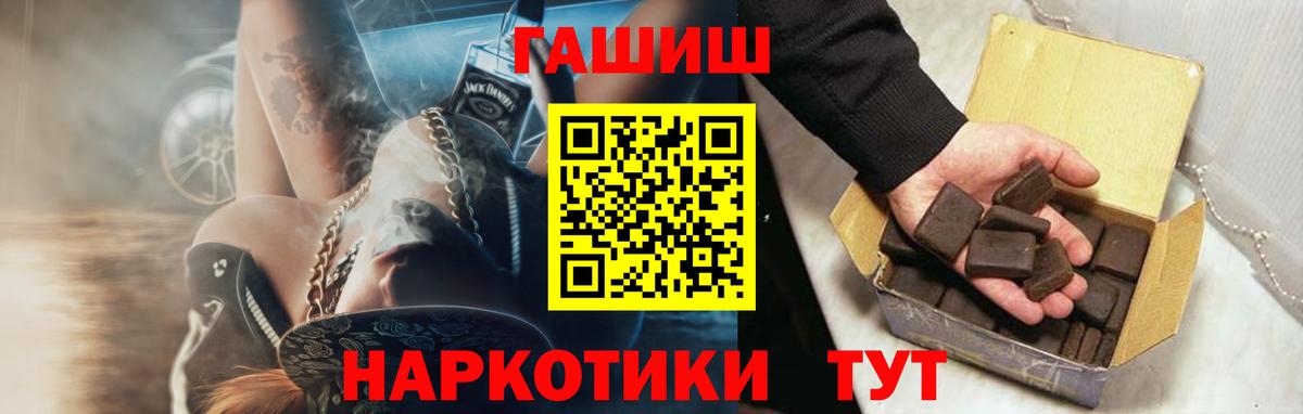 ГАШИШ AMNESIA HAZE  ГАШ гашик  как найти наркотики  Армавир  Вход с VPN 
