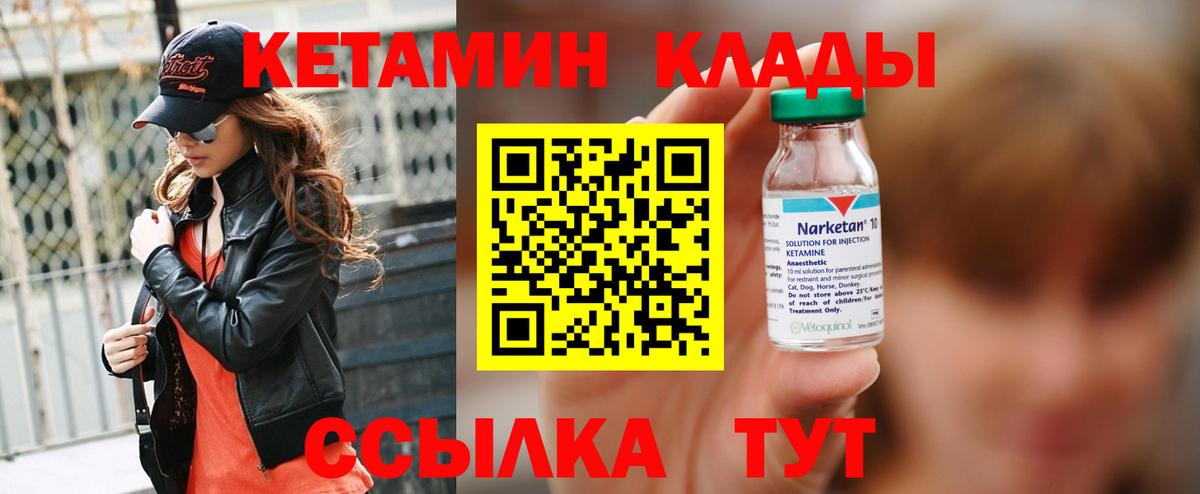 Кетамин ketamine Армавир