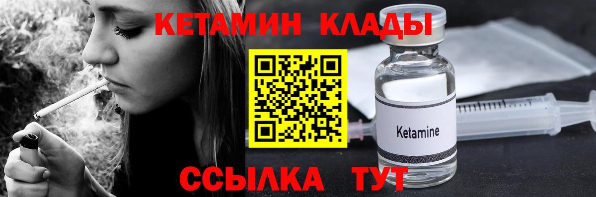 Кетамин ketamine  КЕТАМИН ketamine  Вход с VPN  Армавир 