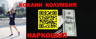кокаин колумбия Будённовск