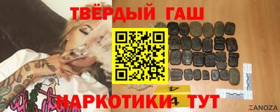 гашишное масло Бугуруслан