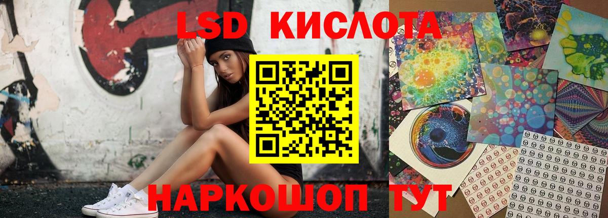 Армавир  ЛСД экстази  Вход с VPN  ЛСД экстази кислота 