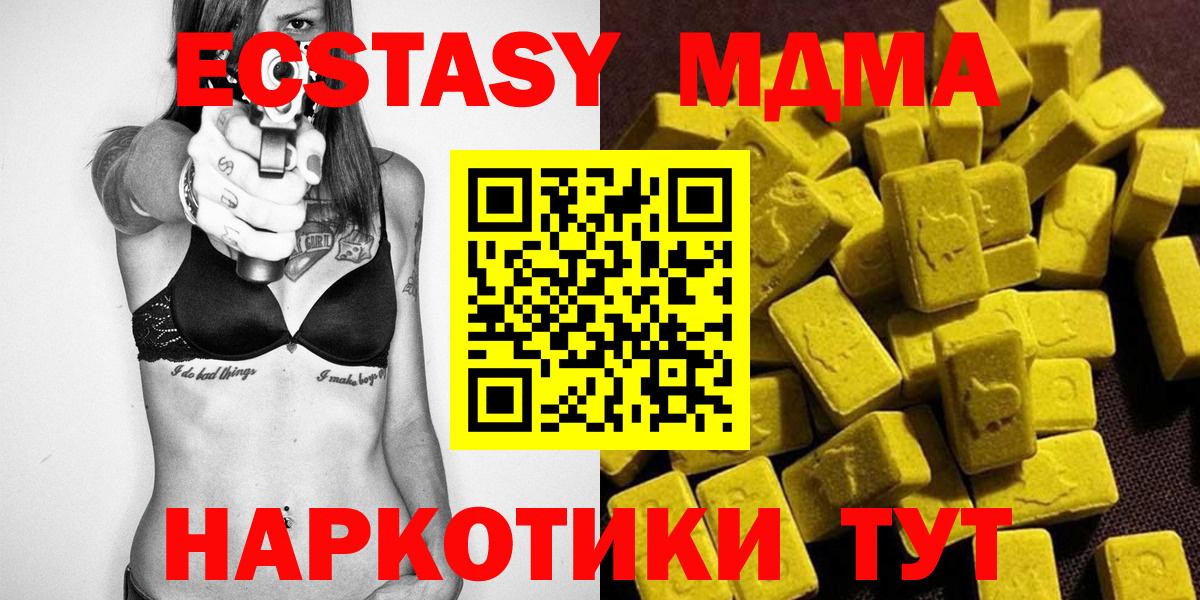 МДМА кристаллы Армавир