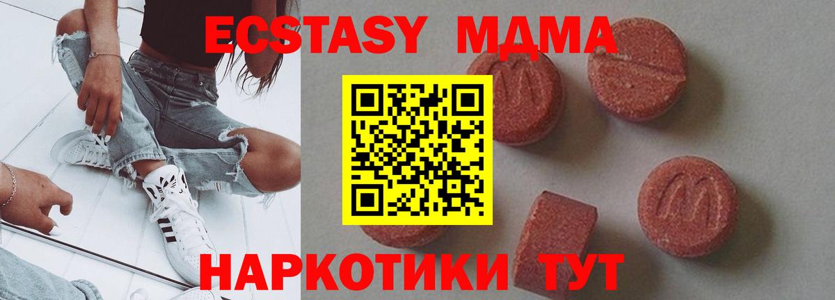 МДМА crystal  MDMA VHQ  Армавир  МДМА  Вход с VPN 