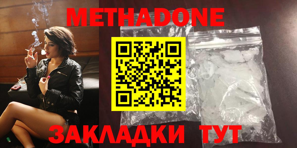 OMG ССЫЛКА  Вход с VPN  Армавир  Метадон белоснежный 