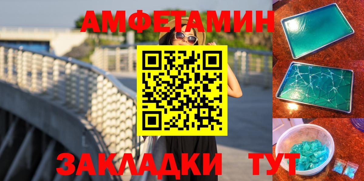 Армавир  Метамфетамин витя  МЕТАМФЕТАМИН  Вход с VPN 