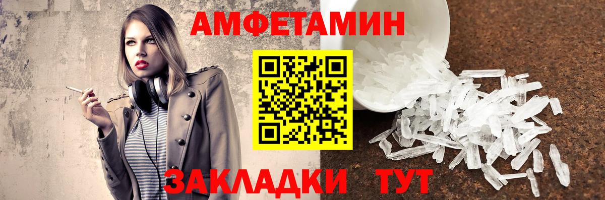 Метамфетамин винт Армавир