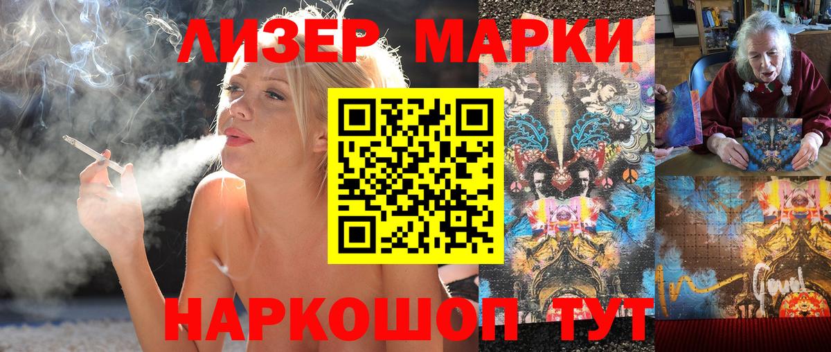 Наркотические марки 1,8мг  Вход с VPN  Наркотические марки  Армавир  Наркотические марки 1,8мг 