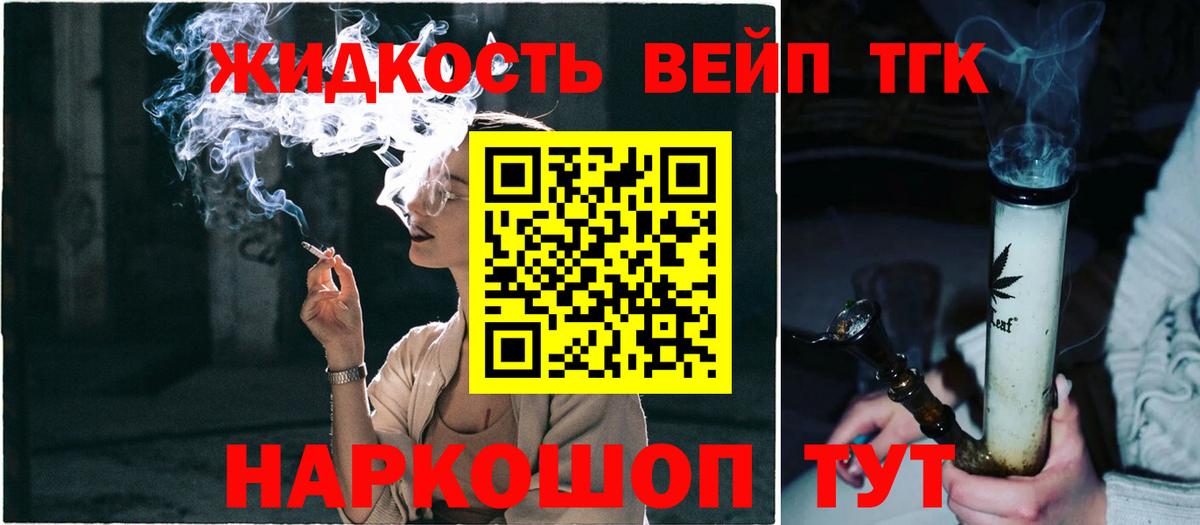 ТГК концентрат Армавир