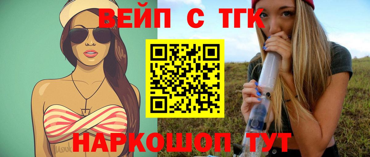 закладки  Вход с VPN  Армавир  Дистиллят ТГК гашишное масло 