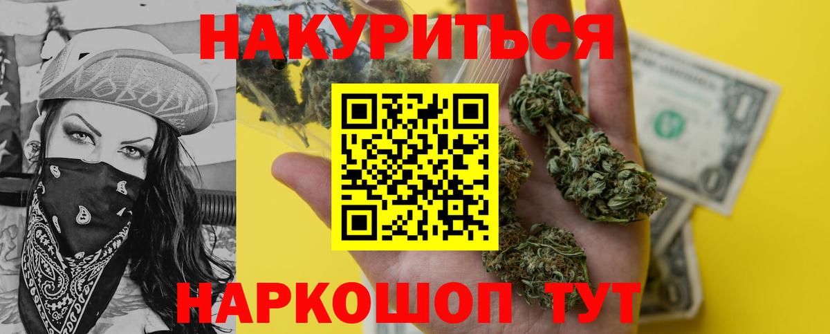 Армавир  Конопля индика  Конопля Bruce Banner  МАРИХУАНА Ganja  Вход с VPN  Шишки марихуана AK-47 